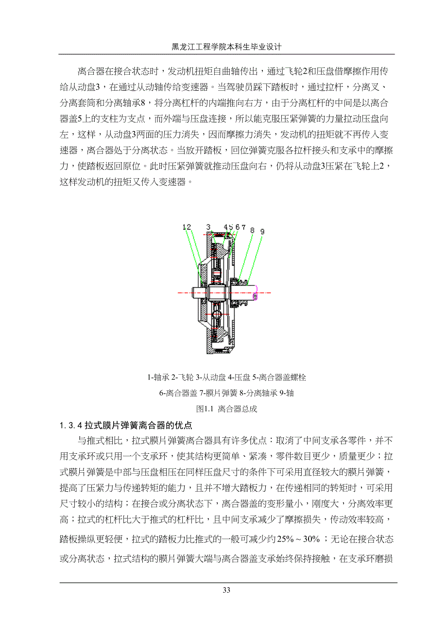 设计说明书内容(天选打工人).docx_第4页