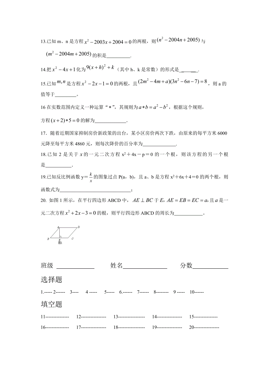 一元一次方程_第2页