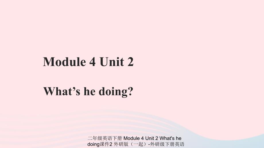 最新二年级英语下册Module4Unit2Whatshedoing课件2外研版一起外研级下册英语课件_第1页