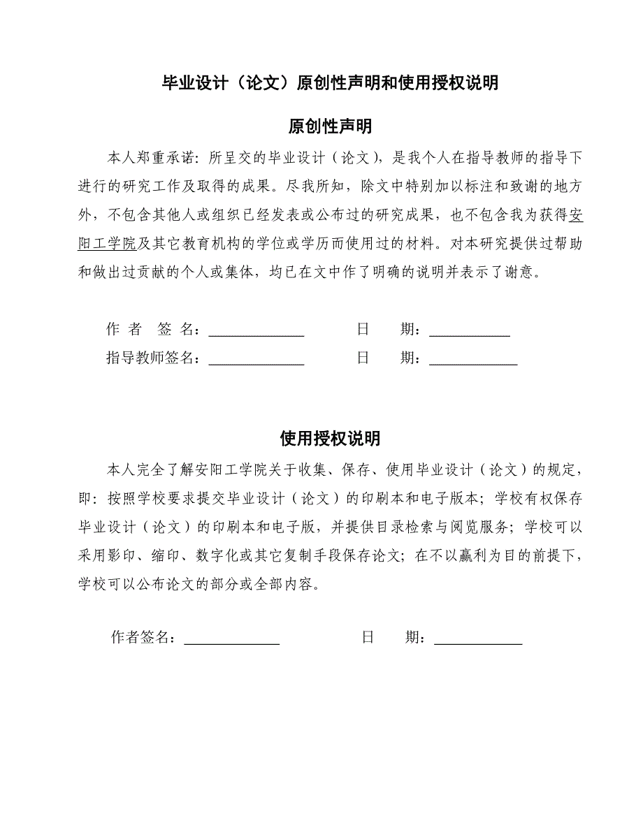 顾客关系管理中的知识管理策略薛修改.doc_第2页