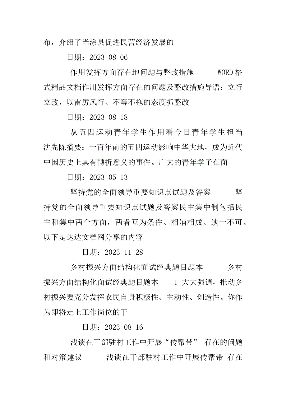 2023年教师网上师德培训的学习心得体会_第5页