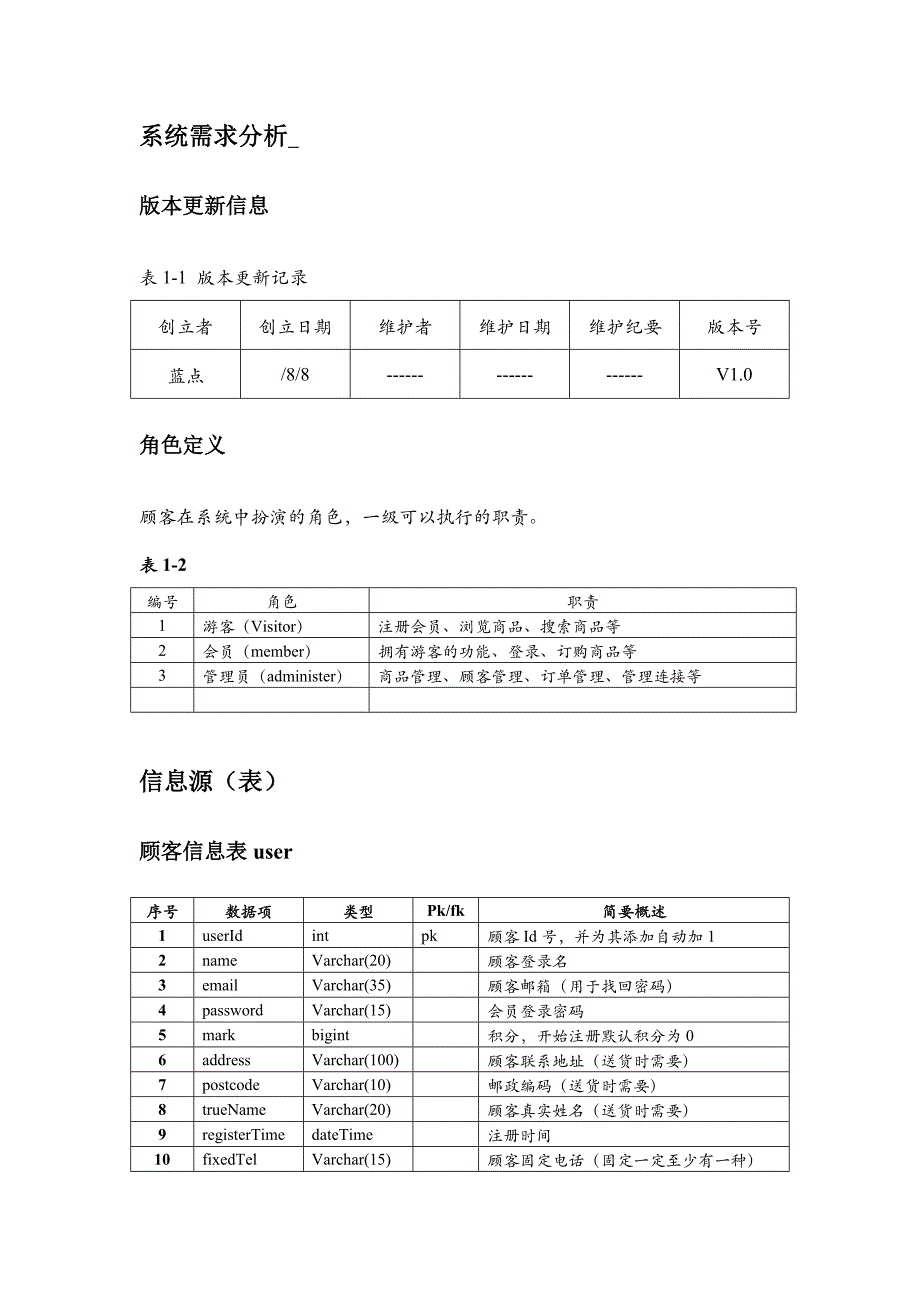 基于B2c电子商务模式的笔记本在线销售_第2页