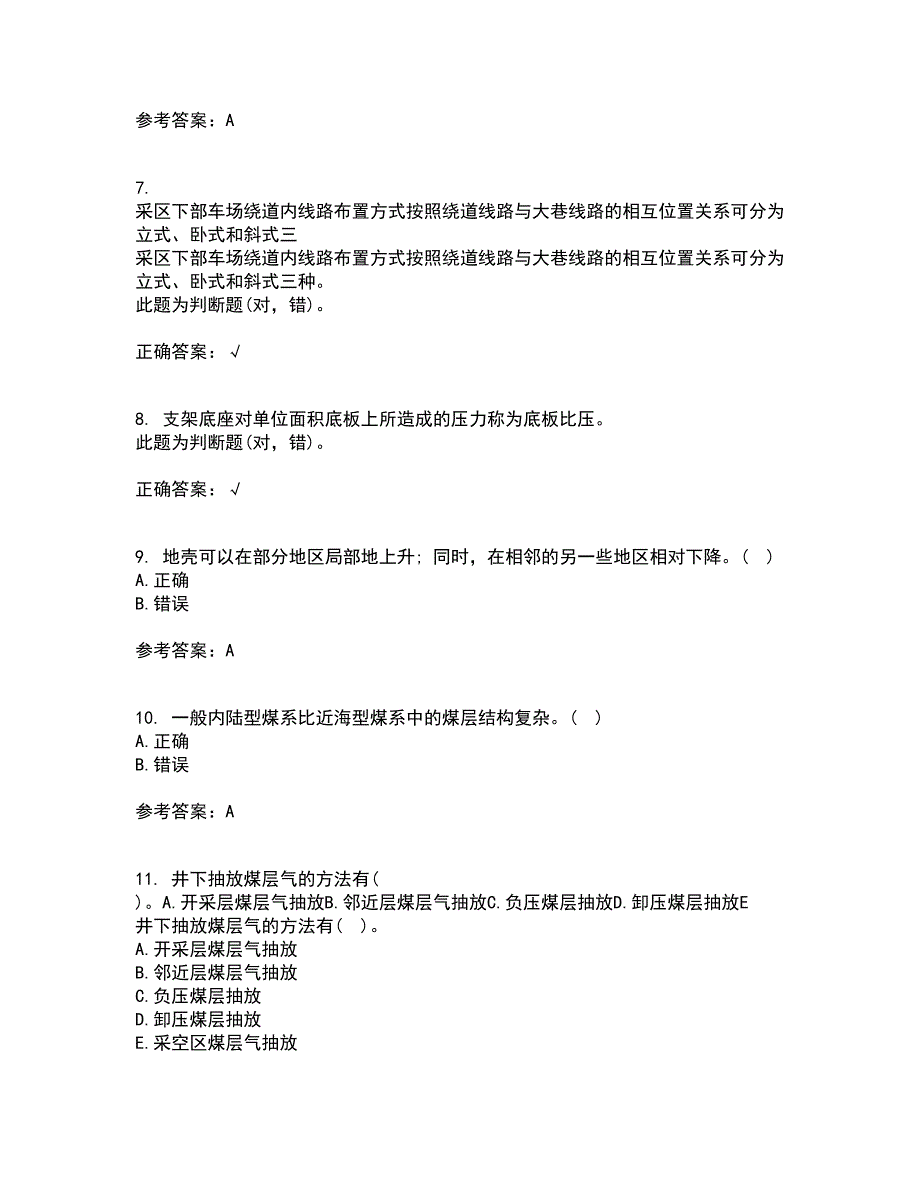 东北大学21春《矿山地质I》在线作业一满分答案55_第2页