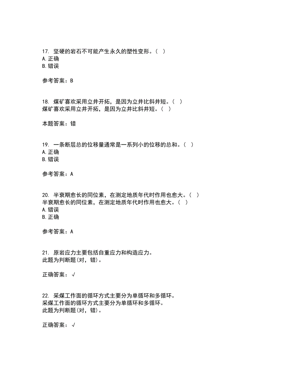 东北大学21春《矿山地质I》在线作业一满分答案55_第4页