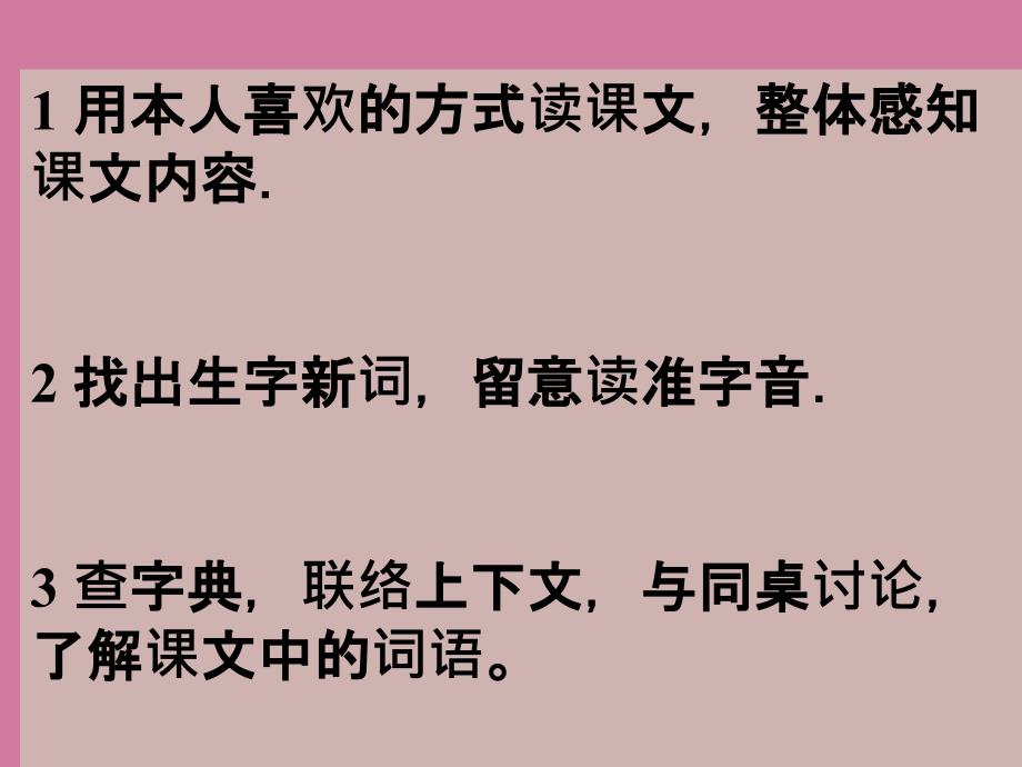 课件祖父的园子ppt课件_第4页