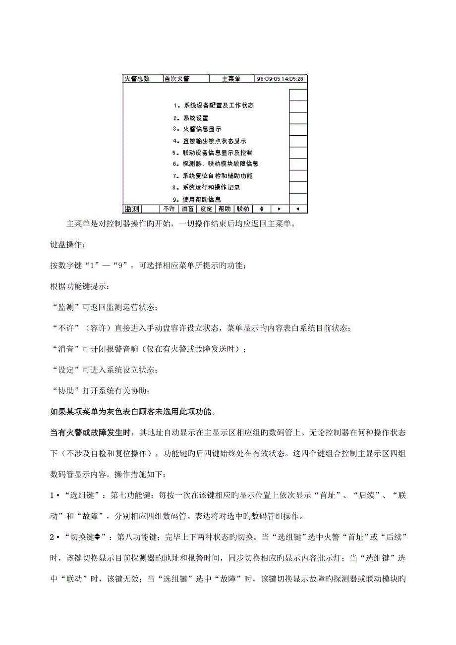 利达使用专项说明书_第2页