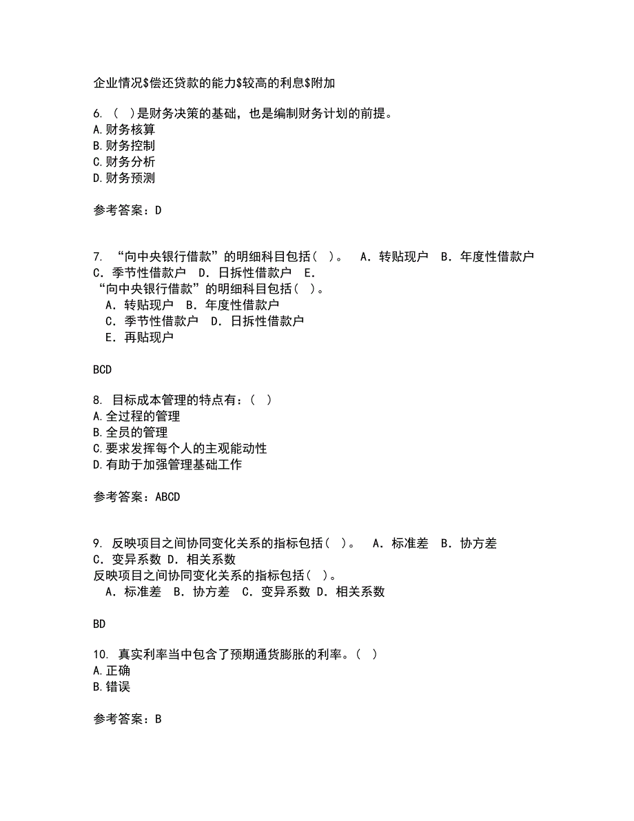 南开大学21春《公司理财》在线作业一满分答案12_第2页