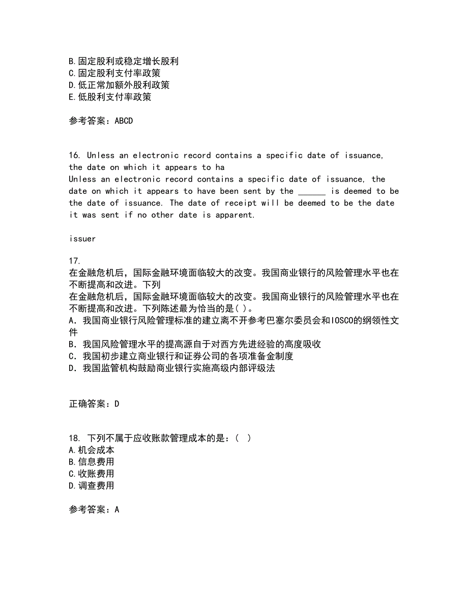 南开大学21春《公司理财》在线作业一满分答案12_第4页