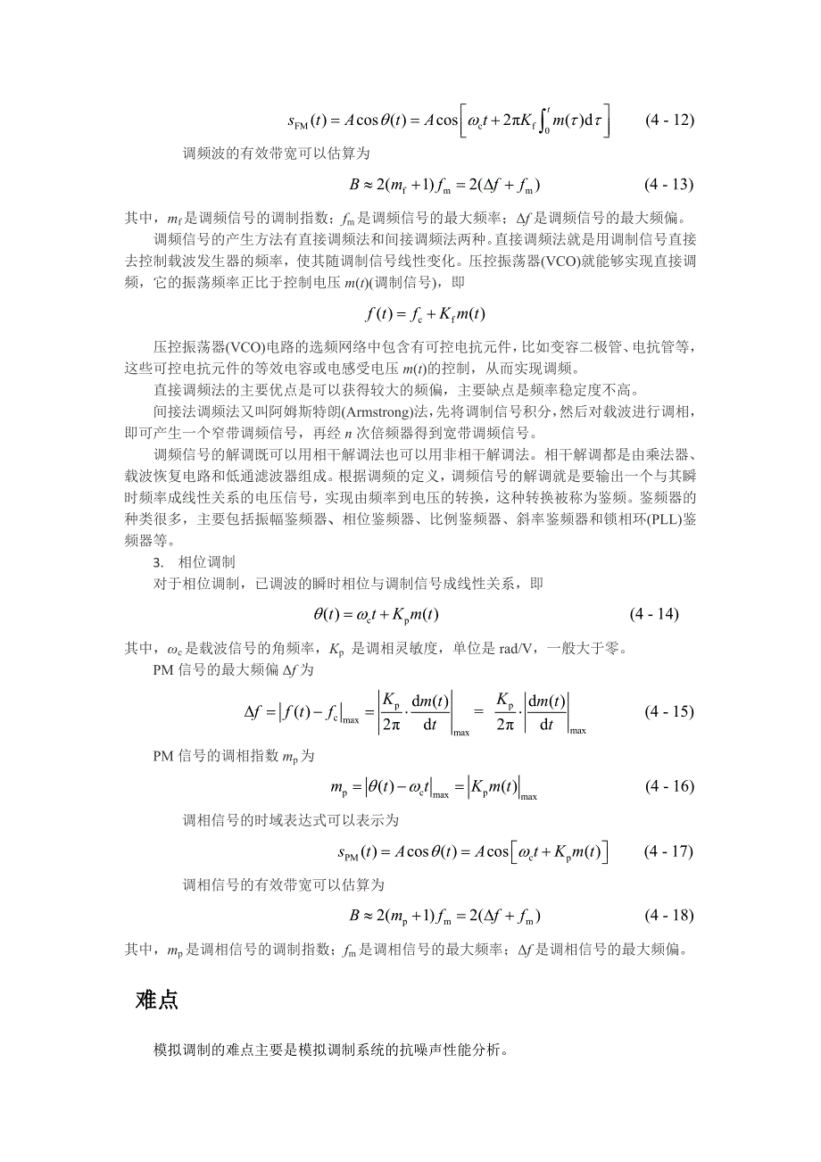 通信原理(陈启兴版)第4章课后习题答案_第3页