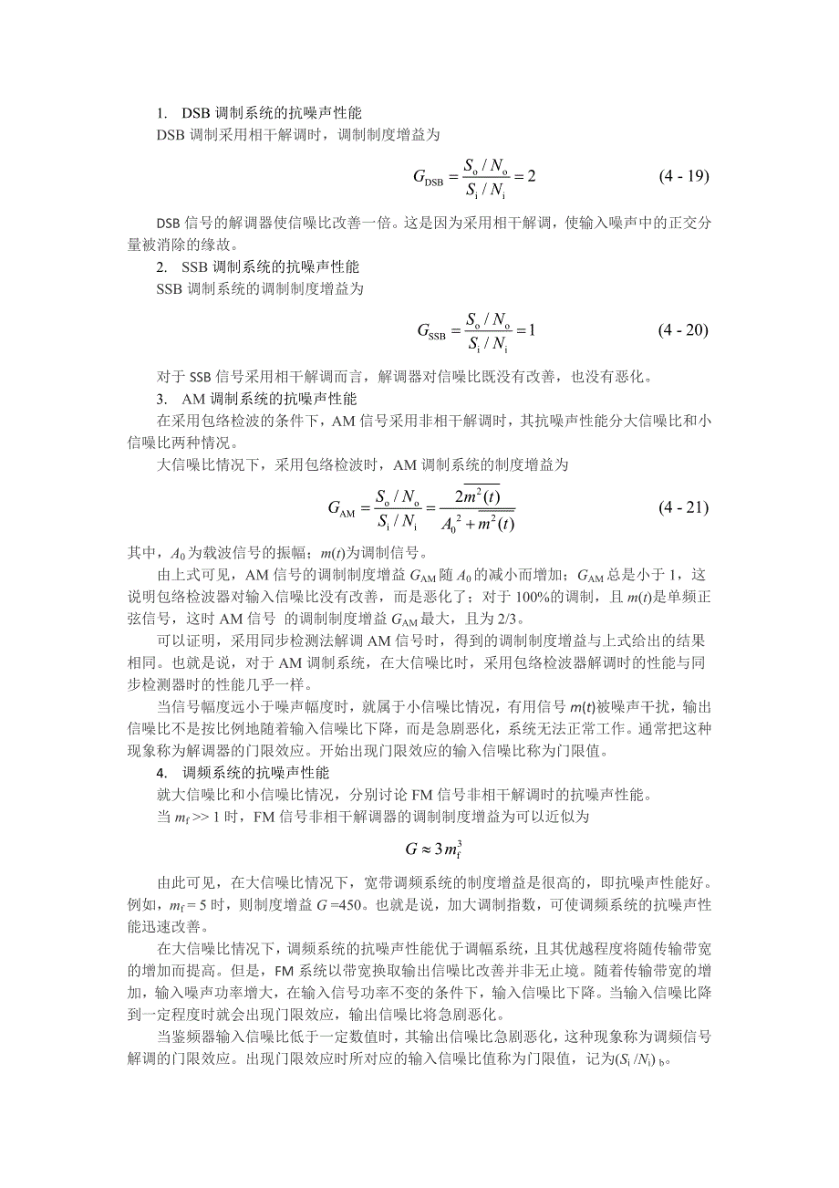 通信原理(陈启兴版)第4章课后习题答案_第4页