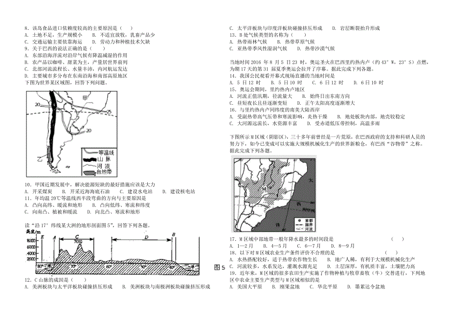 拉美巴西习题_第2页