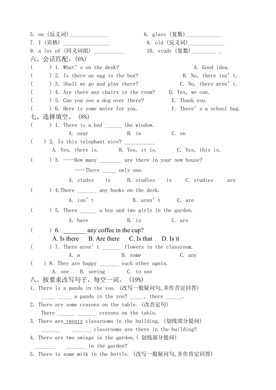 牛津小学英语-5A-Unit1-Unit2-单元测试_第2页