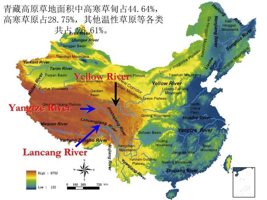 草畜平衡理论与草地载畜量计算讲_第5页