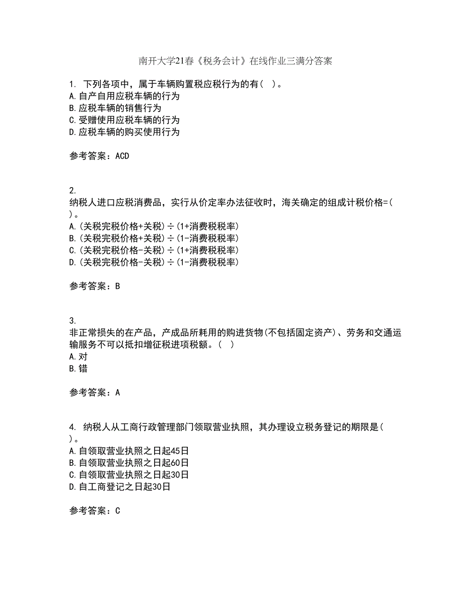 南开大学21春《税务会计》在线作业三满分答案88_第1页