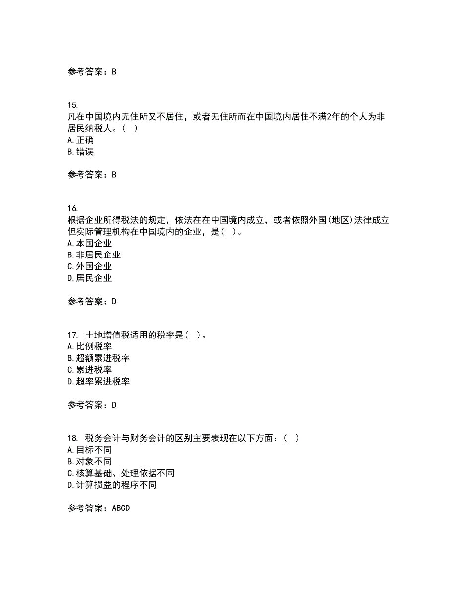 南开大学21春《税务会计》在线作业三满分答案88_第4页