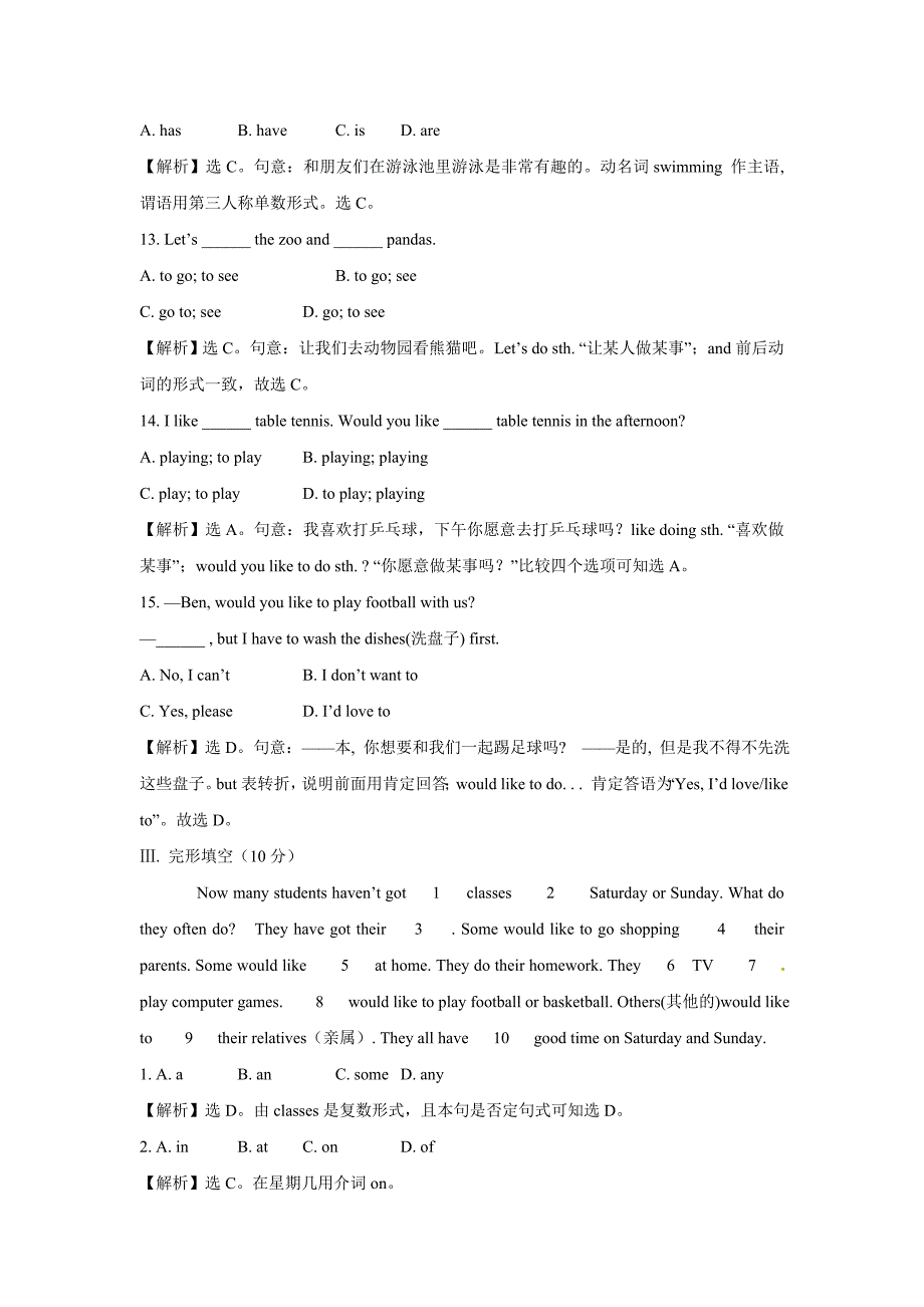 英语：Module 6模块评价检测（外研版七年级上）_第3页