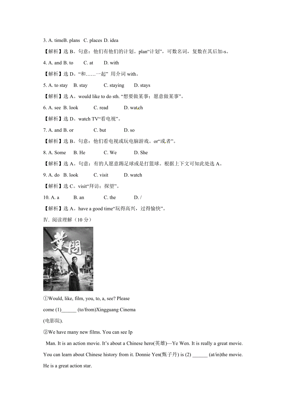 英语：Module 6模块评价检测（外研版七年级上）_第4页