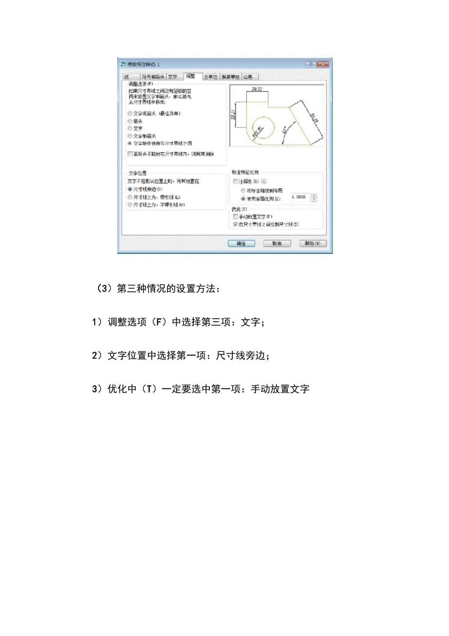 CAD直径的4种常见标注形式_第5页