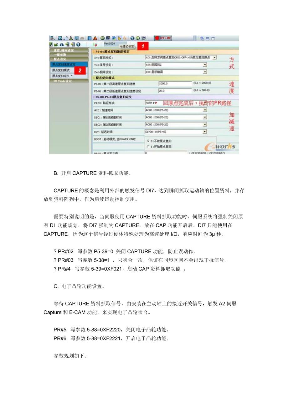 自动控制系统设计_第5页