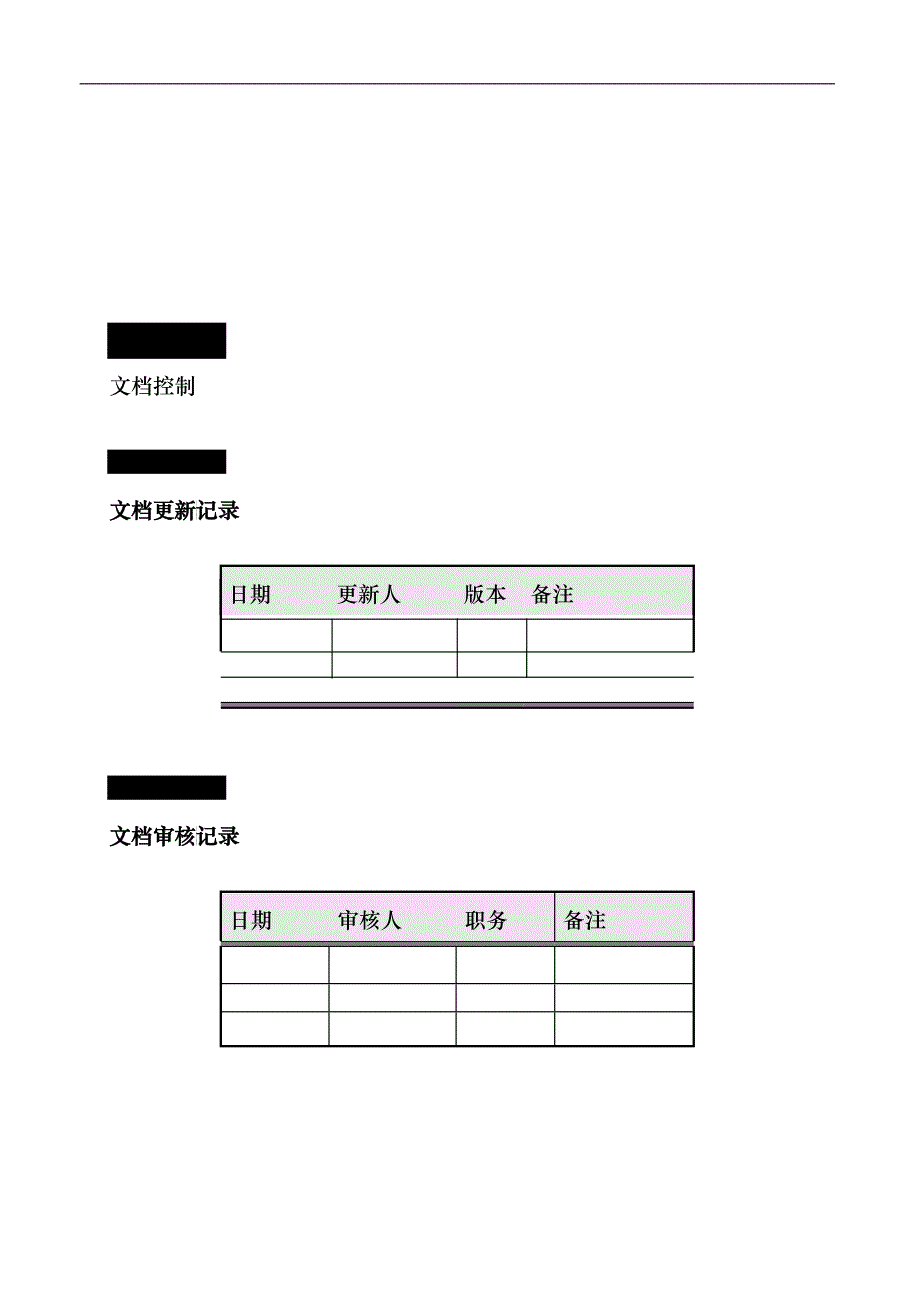 长烟流程现状问题分析_第3页