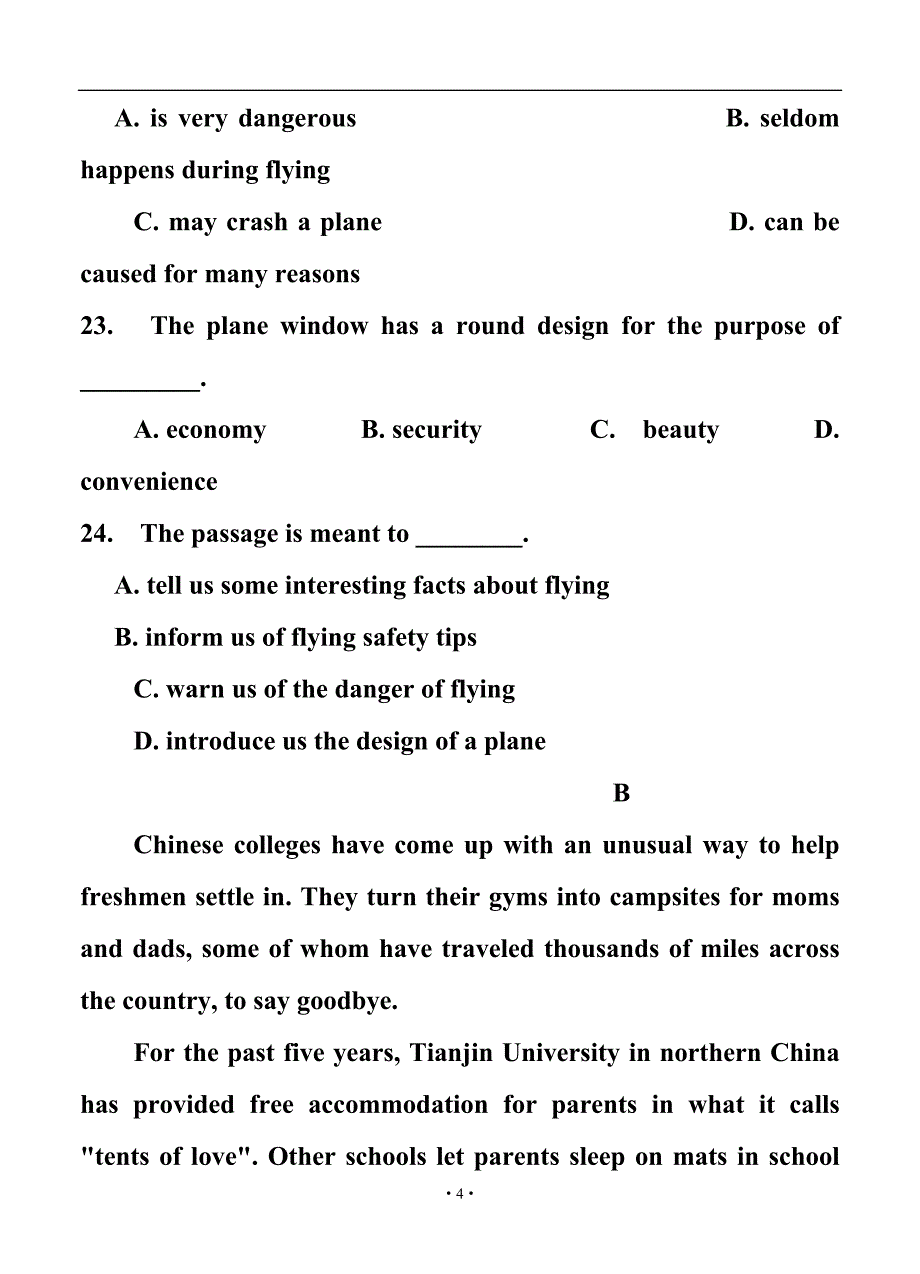 广东省惠州市高三上学期第二次调研模拟考试英语试卷及答案_第4页