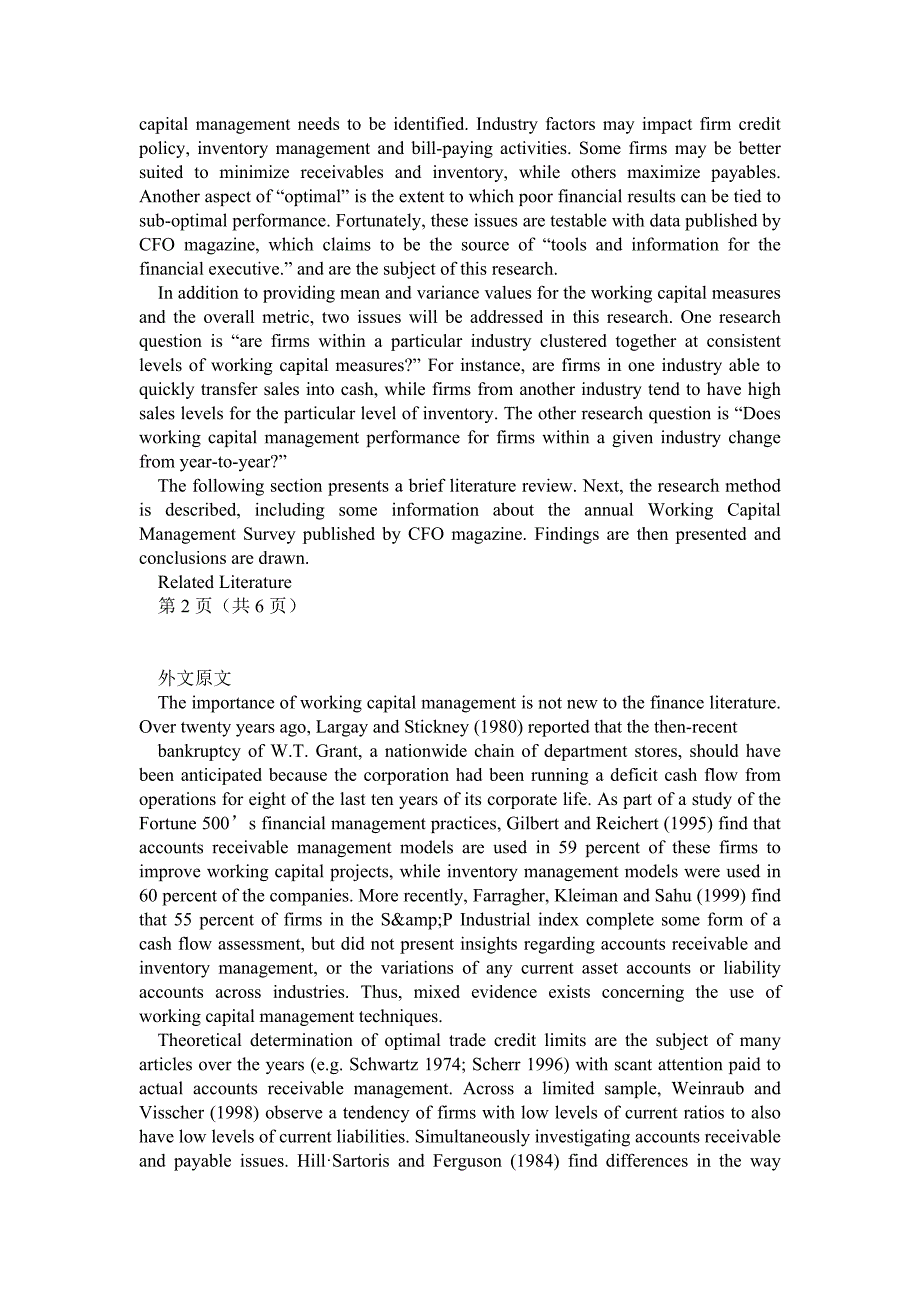 营运管理英文文献对整个行业中营运资金管理的研究_第2页