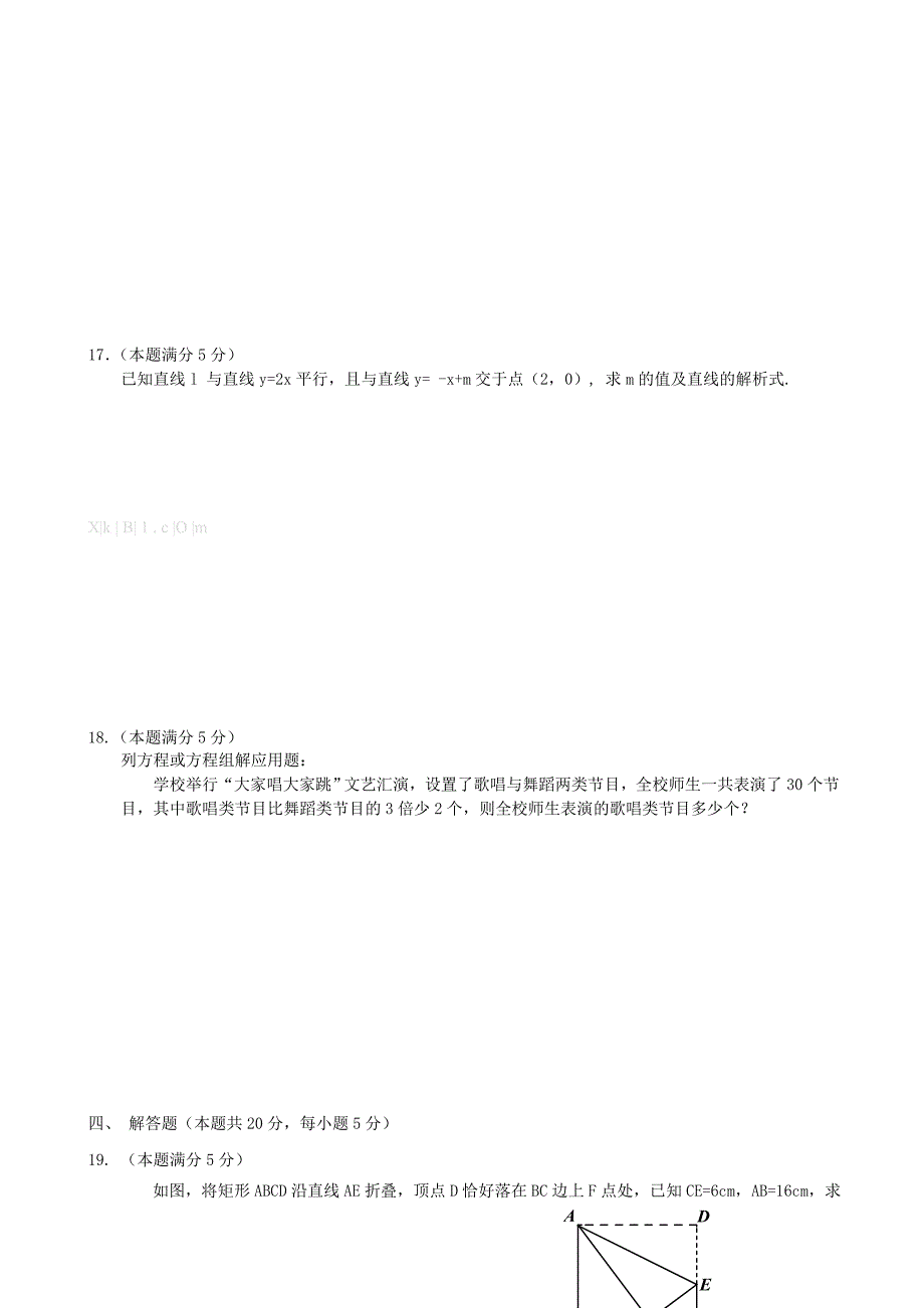 2013年北京延庆县初三数学一模试卷及答案f_第3页