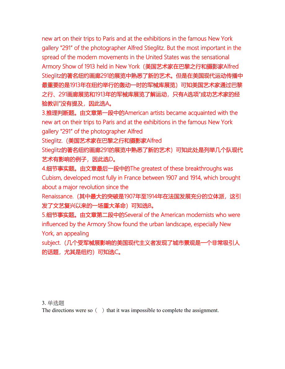 2022年考博英语-辽宁大学考前拔高综合测试题（含答案带详解）第147期_第4页