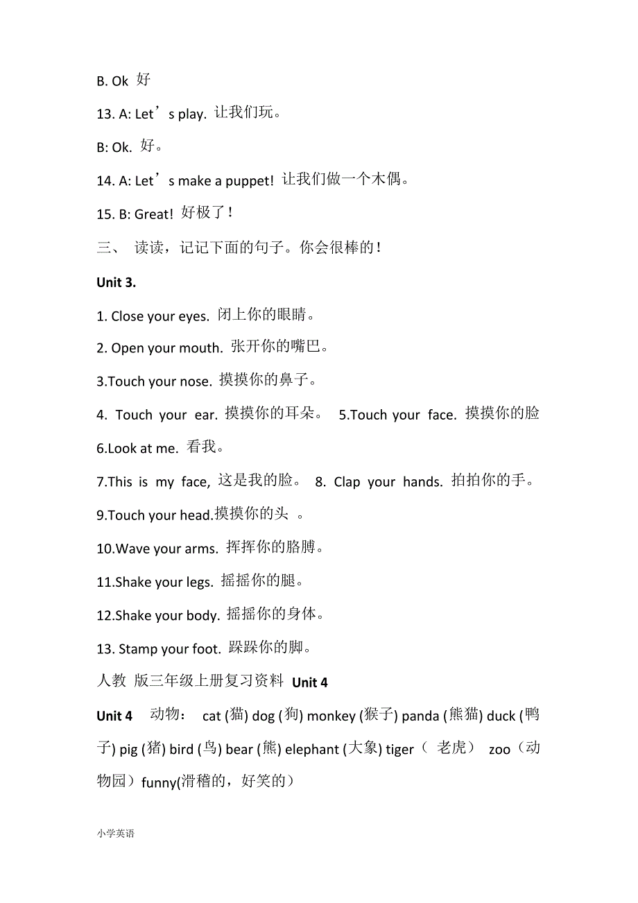 人教版三年级上册英语知识点总结_第4页