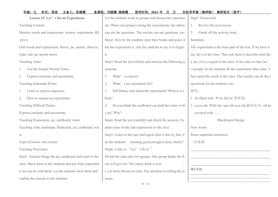 lesson25教案.doc_第1页