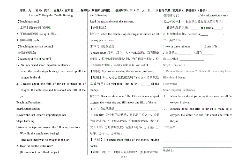 lesson25教案.doc_第2页