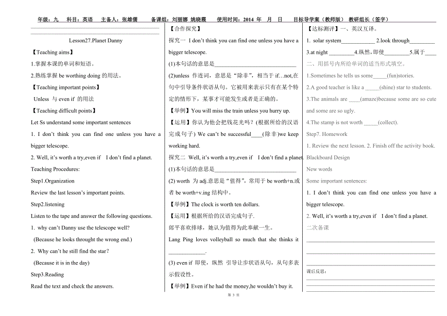 lesson25教案.doc_第3页