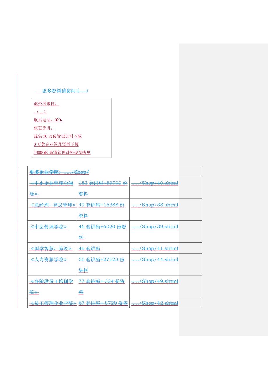 浅谈《壹周立波秀》艺术特色_第1页