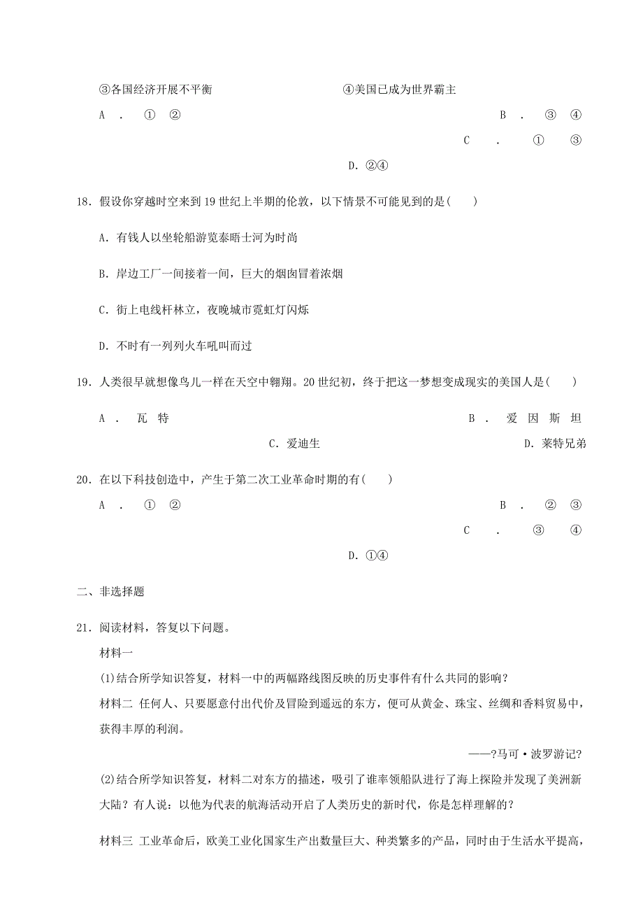 学年九年级历史下册第二单元第二次工业革命和近代科学文化第课第二次工业革命同步练习新人教版2_第5页