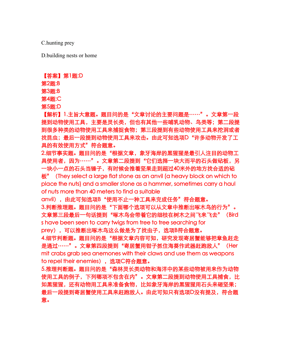 2022-2023年考博英语-中国矿业大学模拟考试题（含答案解析）第50期_第3页