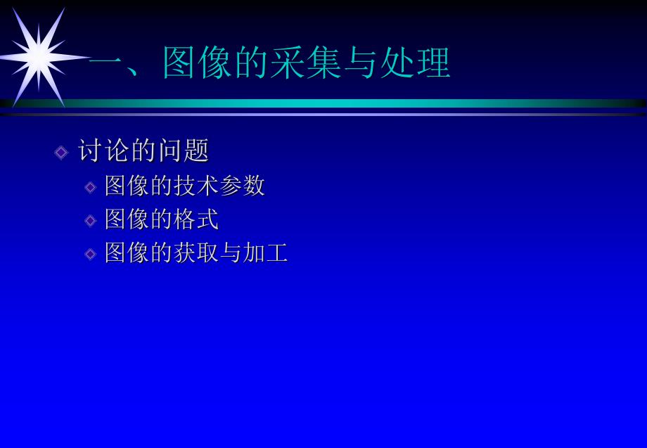 多媒体章节件制作中图像与音频素材准备_第3页