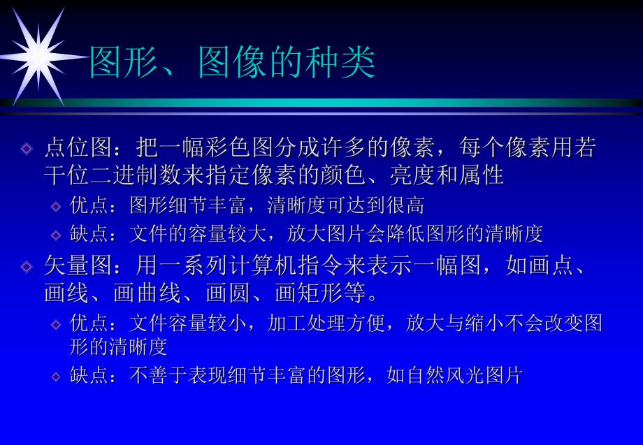 多媒体章节件制作中图像与音频素材准备_第4页