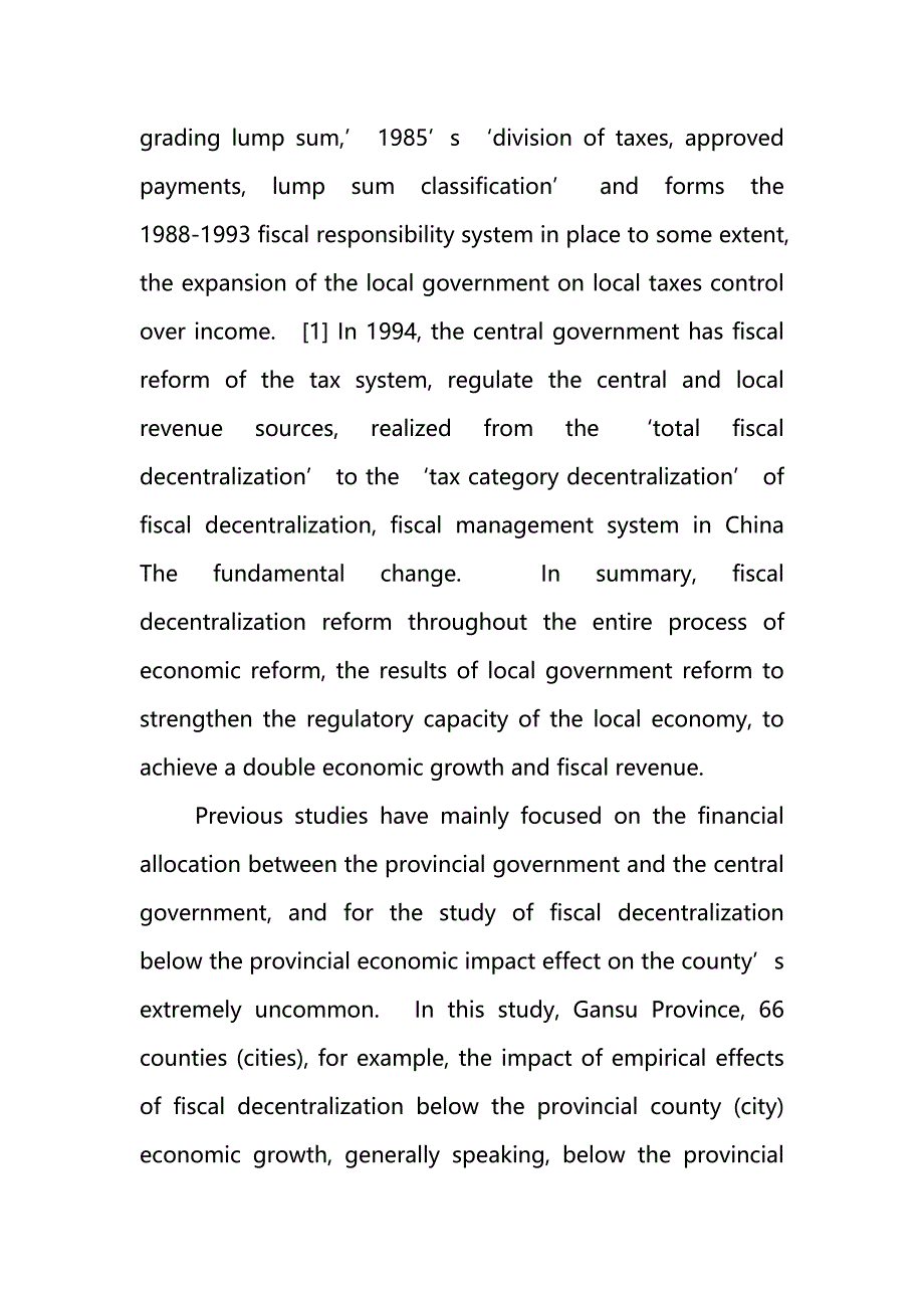 fiscal decentralization and regional economic growthan empirical analysis of gansu 66 counties (cities) panel data_第3页