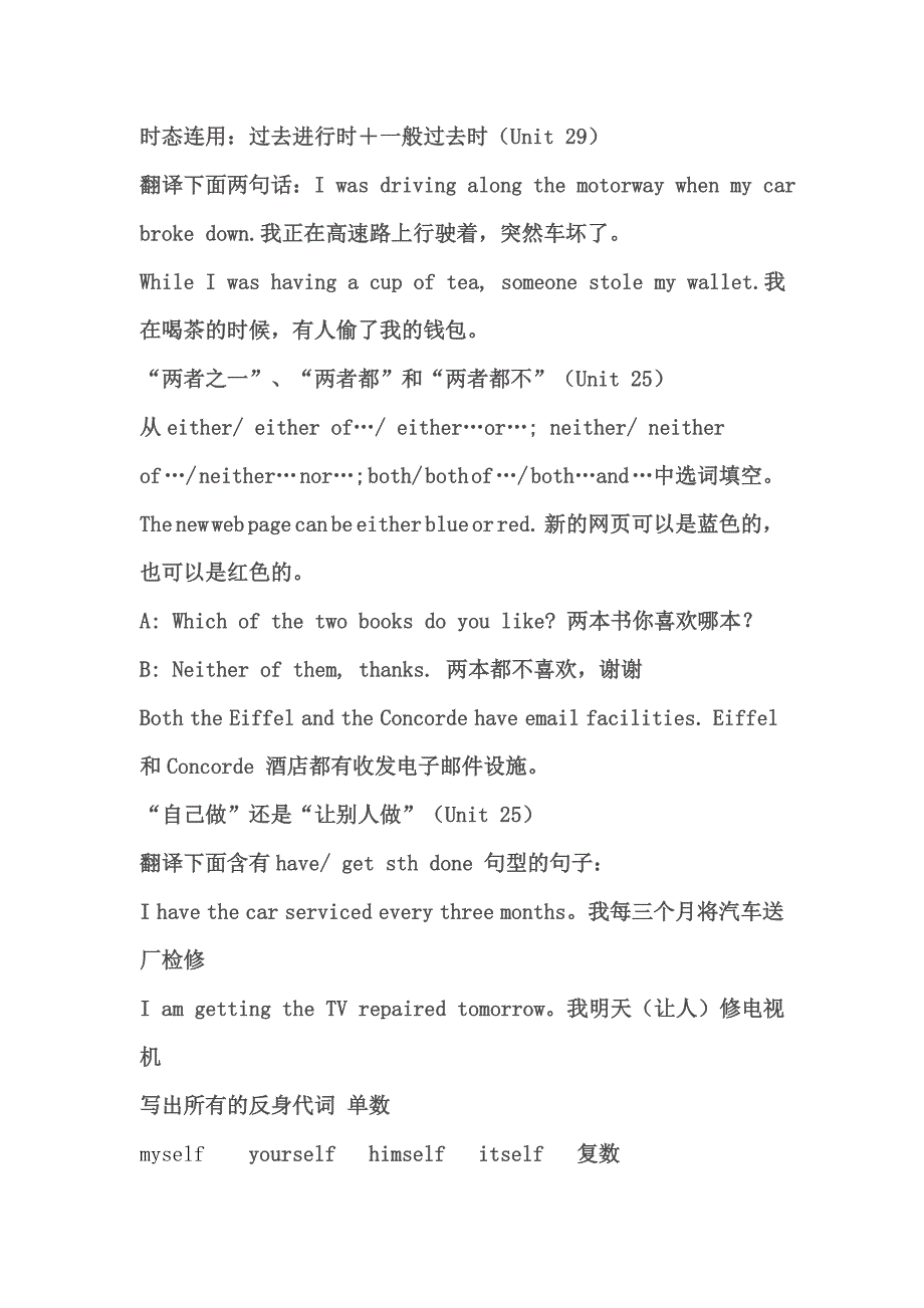 英语作业1参考答案_第4页