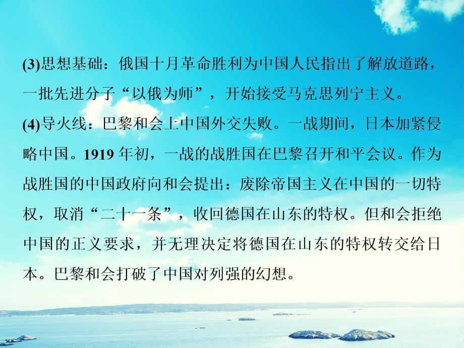 高考历史一轮复习第三单元近代中国反侵略求民主的潮流第9讲新民主主义革命的崛起与国共十年对峙课件新人教版新人教版高三全册历史课件_第4页