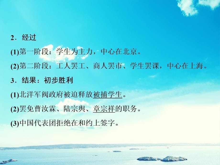 高考历史一轮复习第三单元近代中国反侵略求民主的潮流第9讲新民主主义革命的崛起与国共十年对峙课件新人教版新人教版高三全册历史课件_第5页