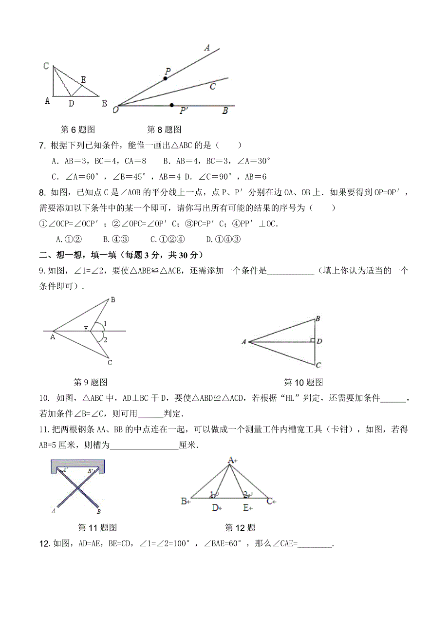 双休日作业（3）.doc_第2页