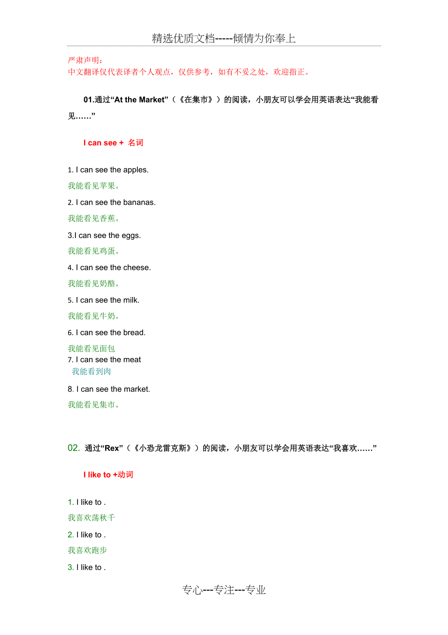 海尼曼GK中文译文_第1页