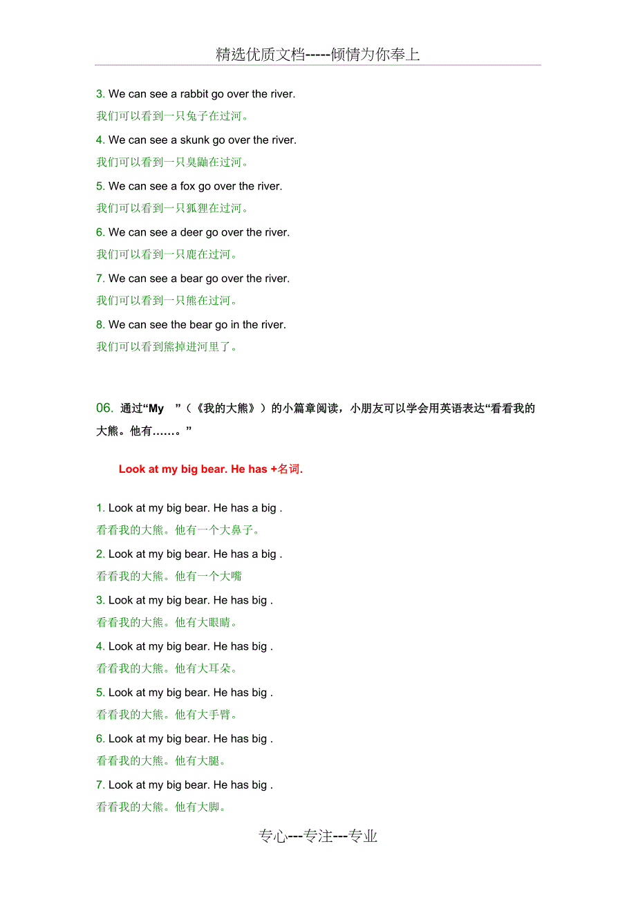 海尼曼GK中文译文_第4页