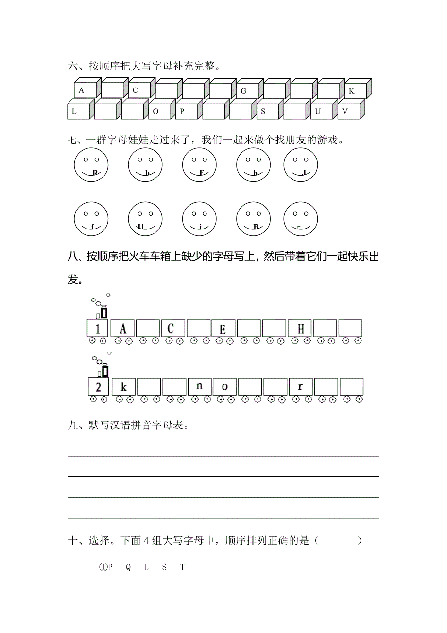汉语拼音字母表复习_第2页