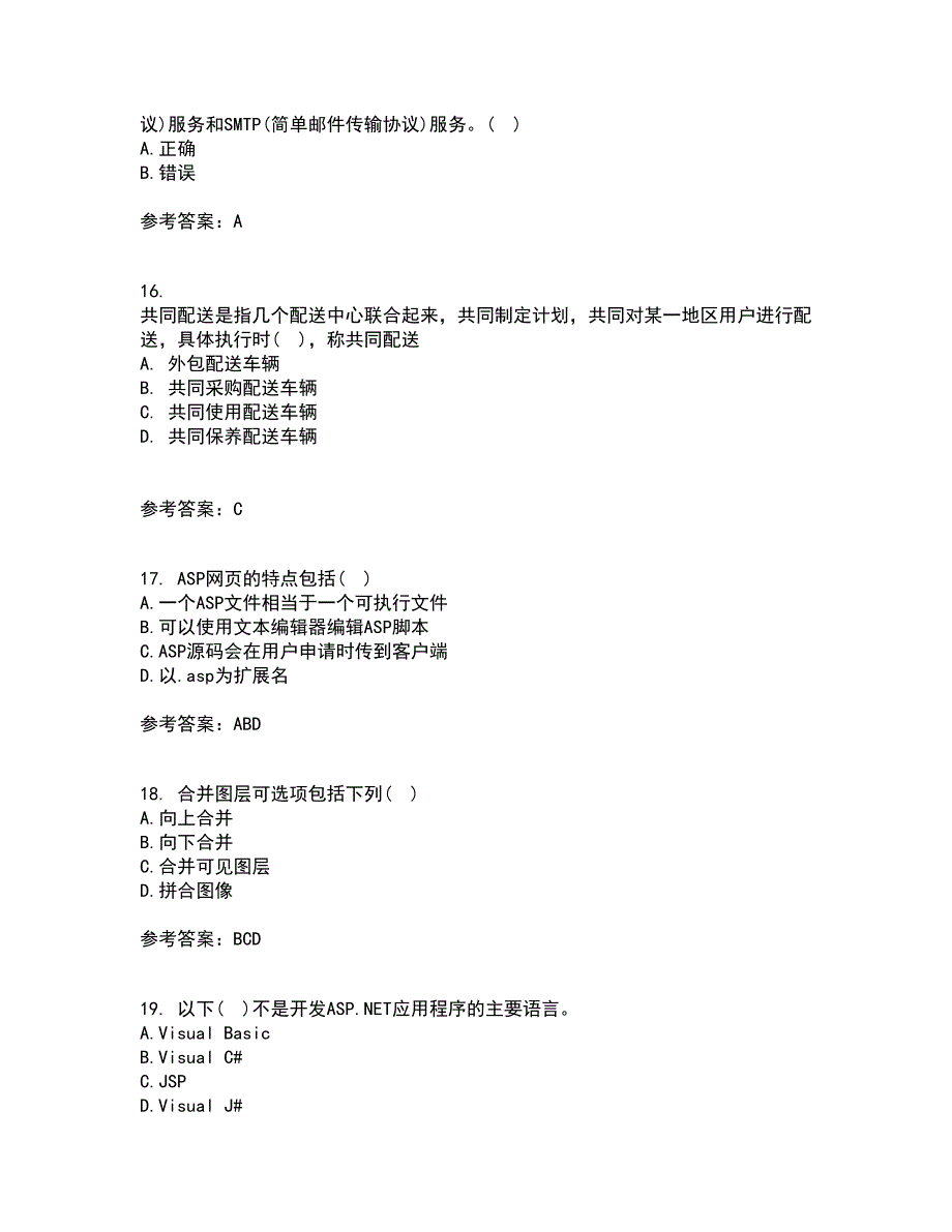 四川大学21秋《web技术》平时作业二参考答案66_第4页