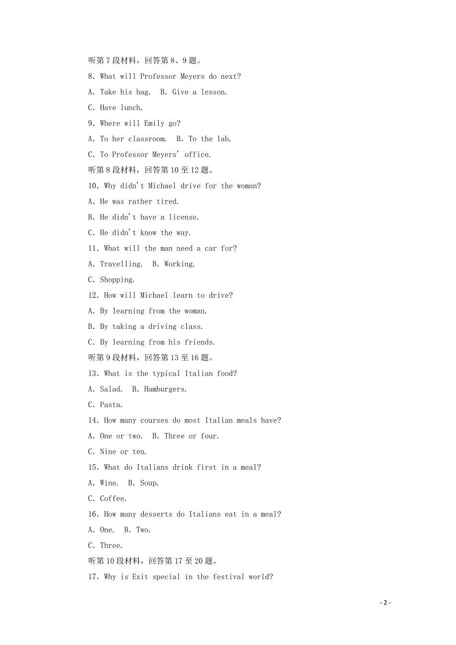 2019-2020学年新教材高中英语 单元检测卷（三）外研版必修第二册_第2页