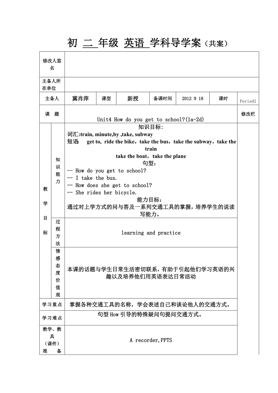 八年级教案Unit4A_第1页