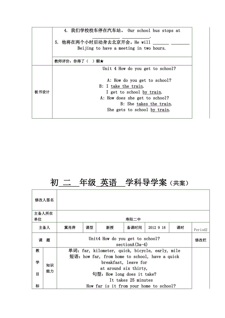 八年级教案Unit4A_第4页