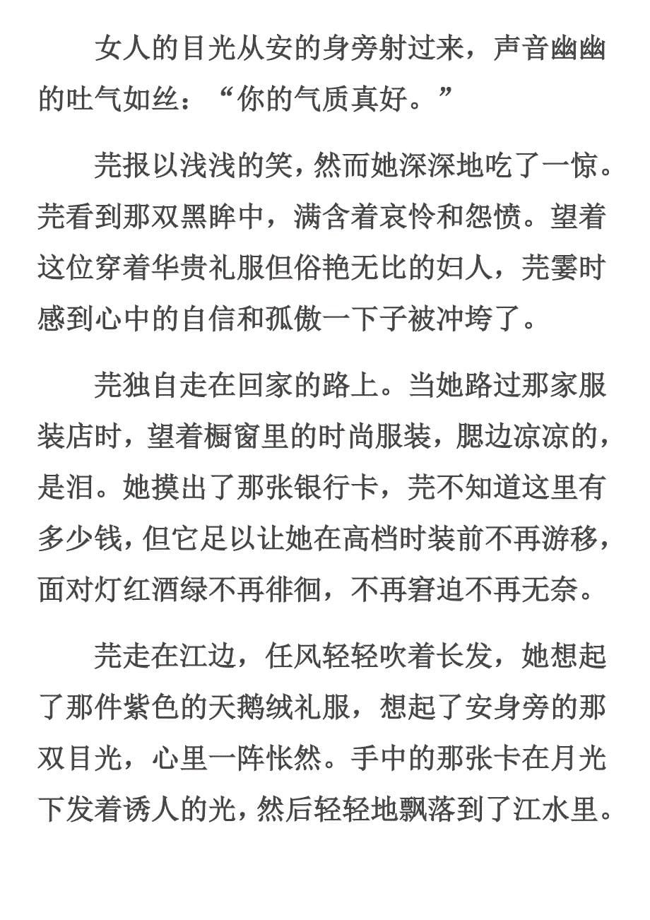 语文 现代文阅读.doc_第5页